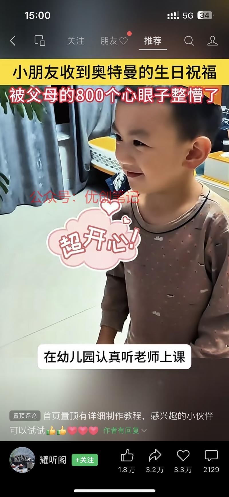 视频号发布奥特曼等祝福…#情报-搞钱线报📢论坛-网创交流-优创圈